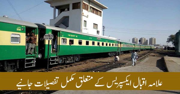 Allama Iqbal Express Train Schedule & Daily timings