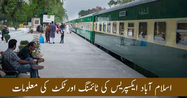 Islamabad Express Train Timings