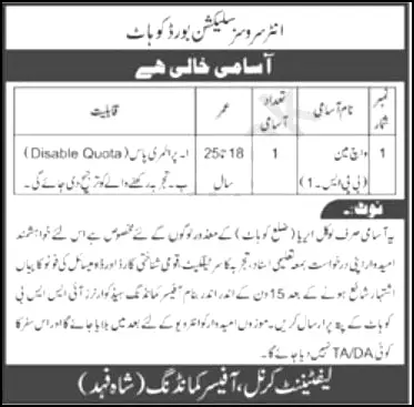 Pakistan Army Inter Services Selection Board Jobs 2023