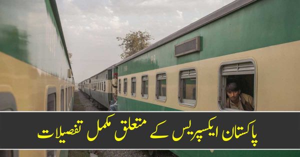 Pakistan Express Train Timings and Routes